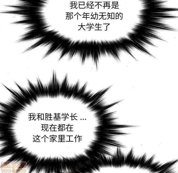 胜基的秘密基地 胜基的秘密基地 | 第20章 第109页
