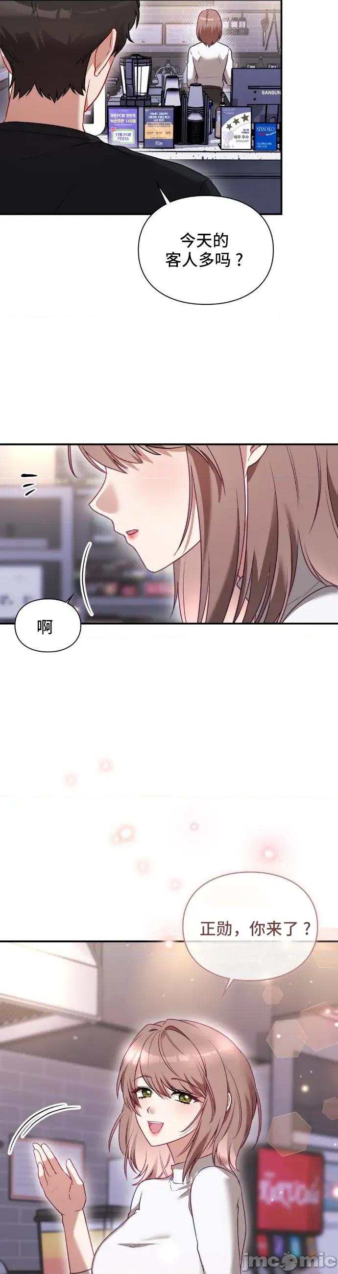 單戀的隱情 單戀的隱情[不咕鳥漢化組x] 第10页