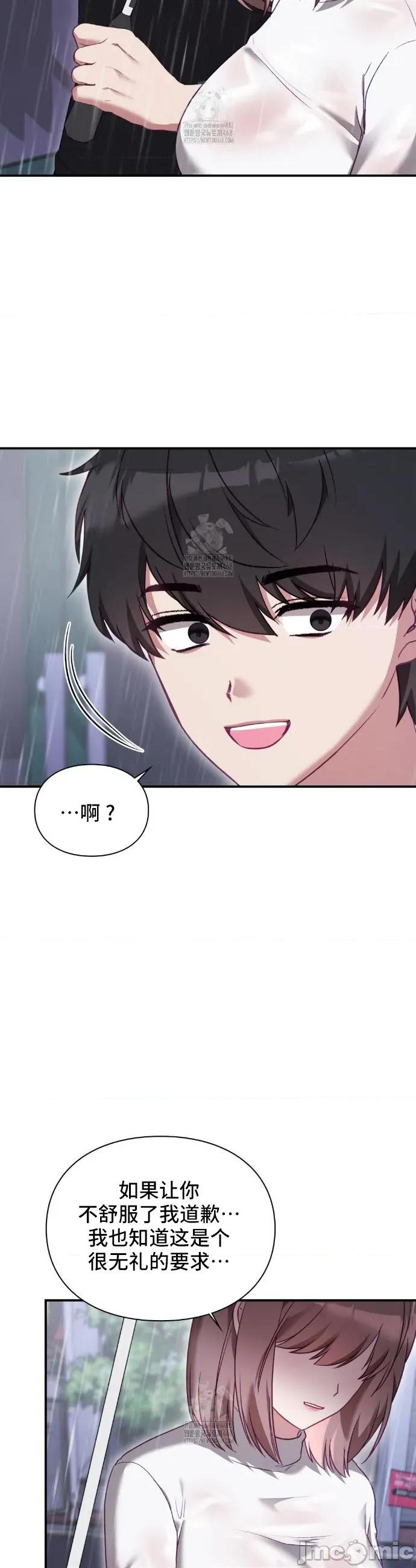 單戀的隱情 單戀的隱情 2 第16页