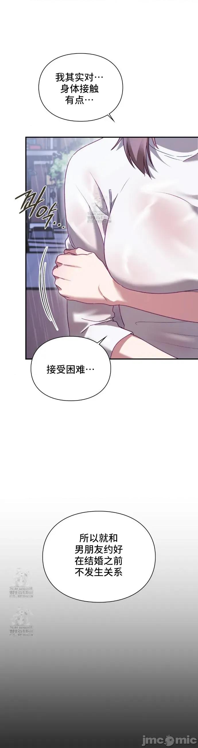 單戀的隱情 單戀的隱情 2 第19页
