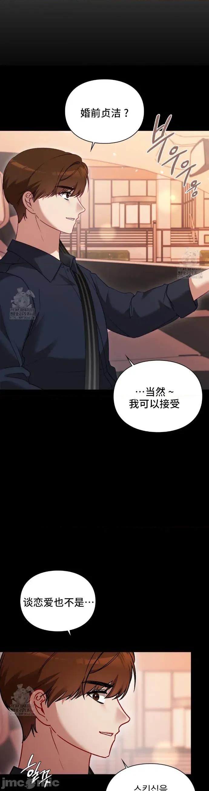 單戀的隱情 單戀的隱情 2 第20页