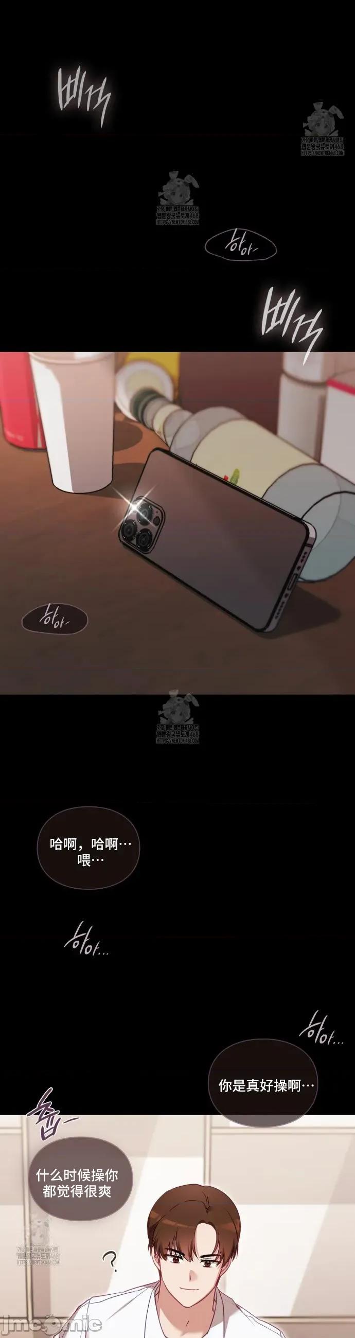 單戀的隱情 單戀的隱情 2 第23页