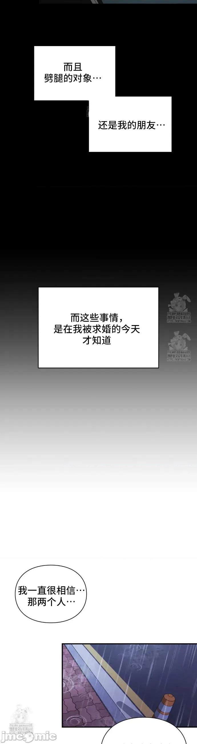單戀的隱情 單戀的隱情 2 第26页