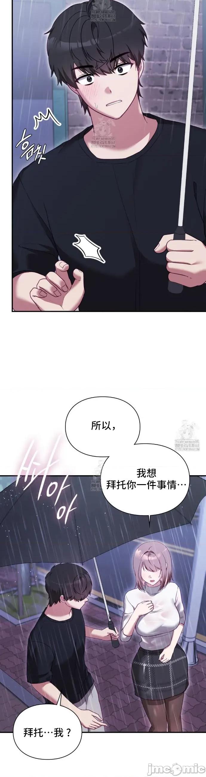 單戀的隱情 單戀的隱情 2 第30页