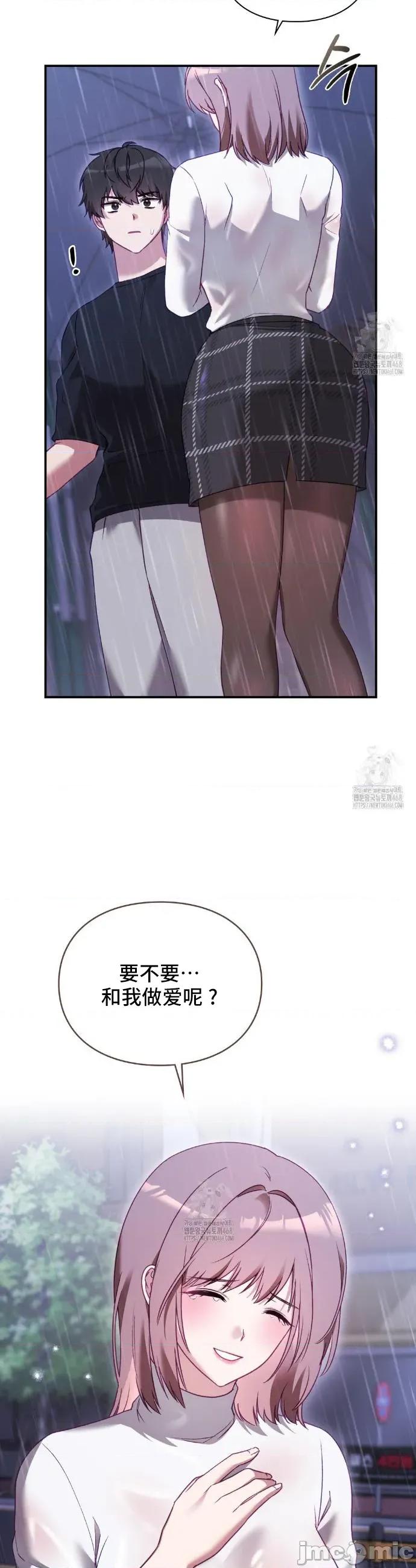 單戀的隱情 單戀的隱情 2 第32页