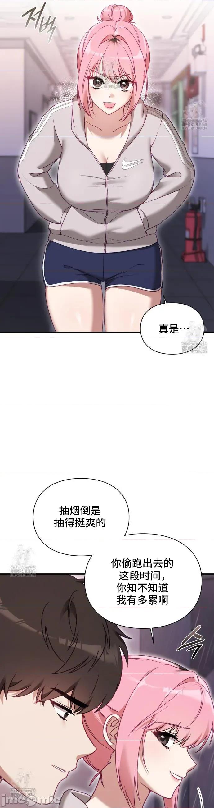單戀的隱情 單戀的隱情 2 第36页