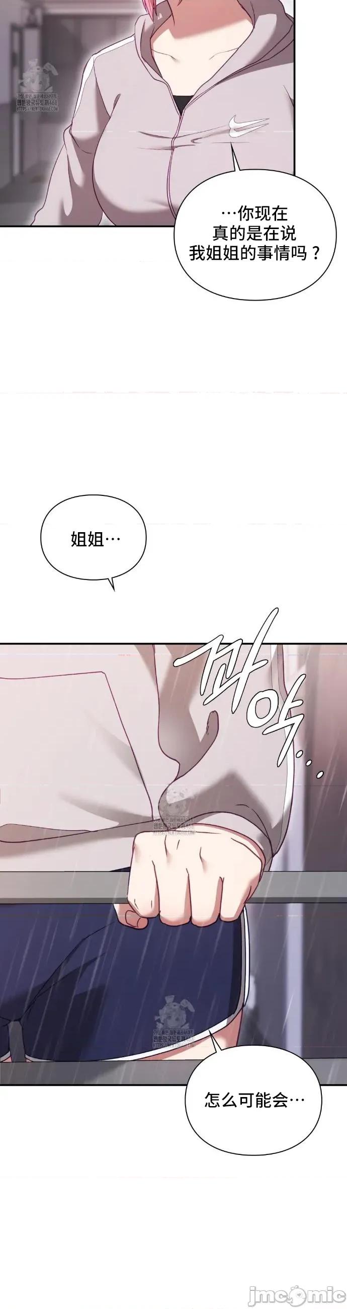 單戀的隱情 單戀的隱情 2 第41页