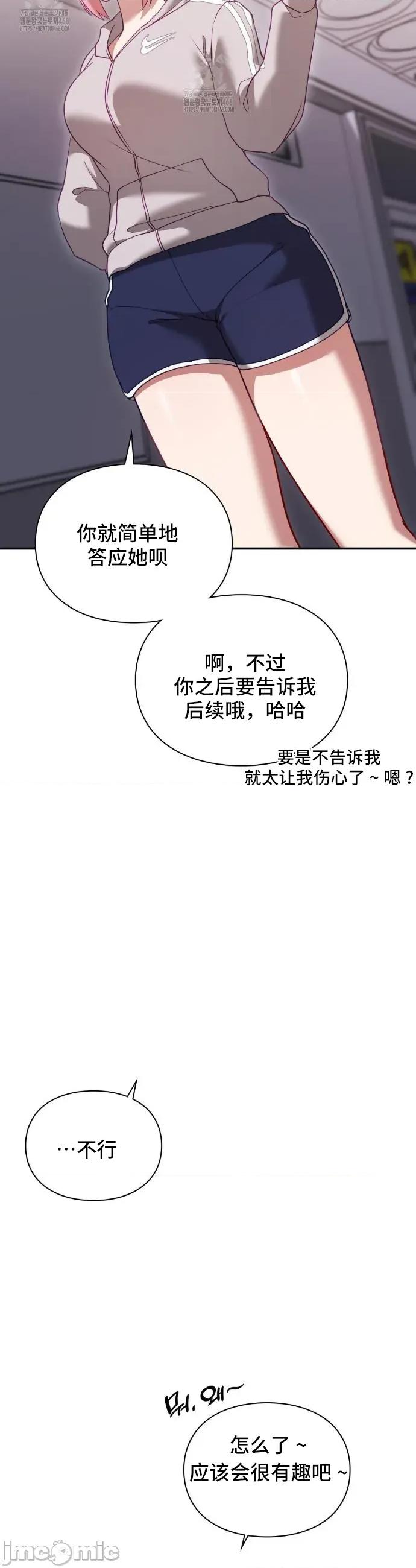 單戀的隱情 單戀的隱情 2 第43页