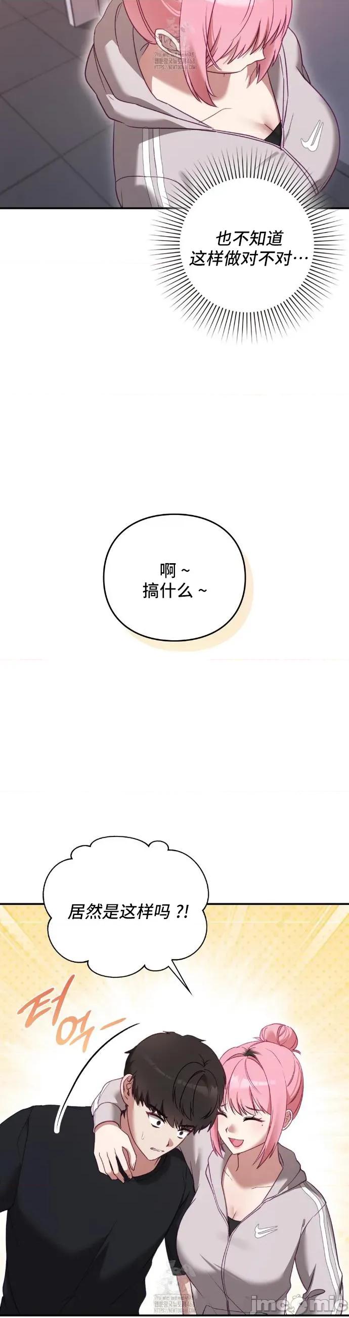 單戀的隱情 單戀的隱情 2 第47页