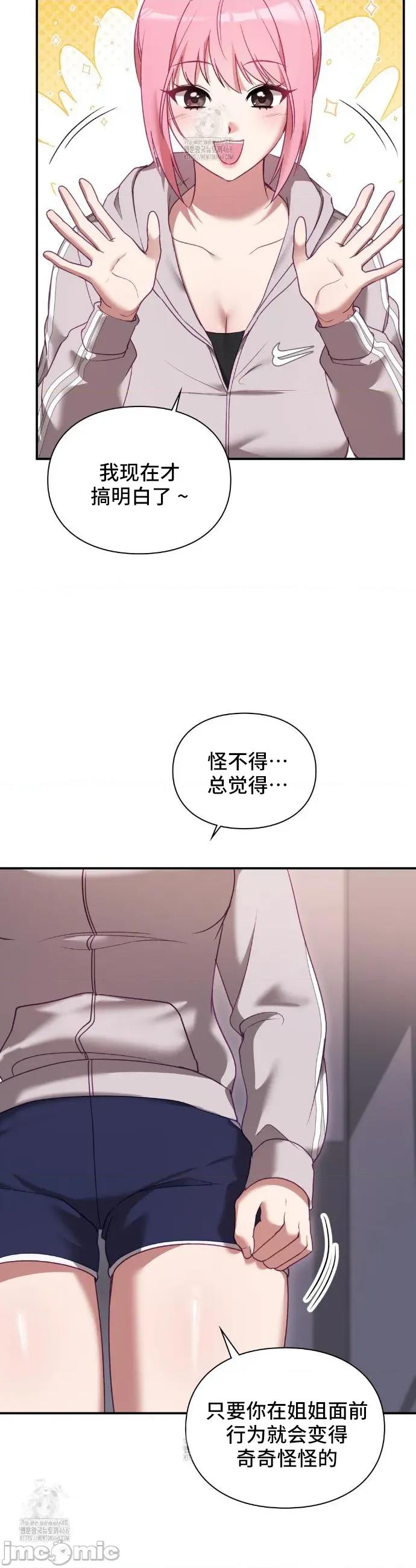 單戀的隱情 單戀的隱情 2 第49页