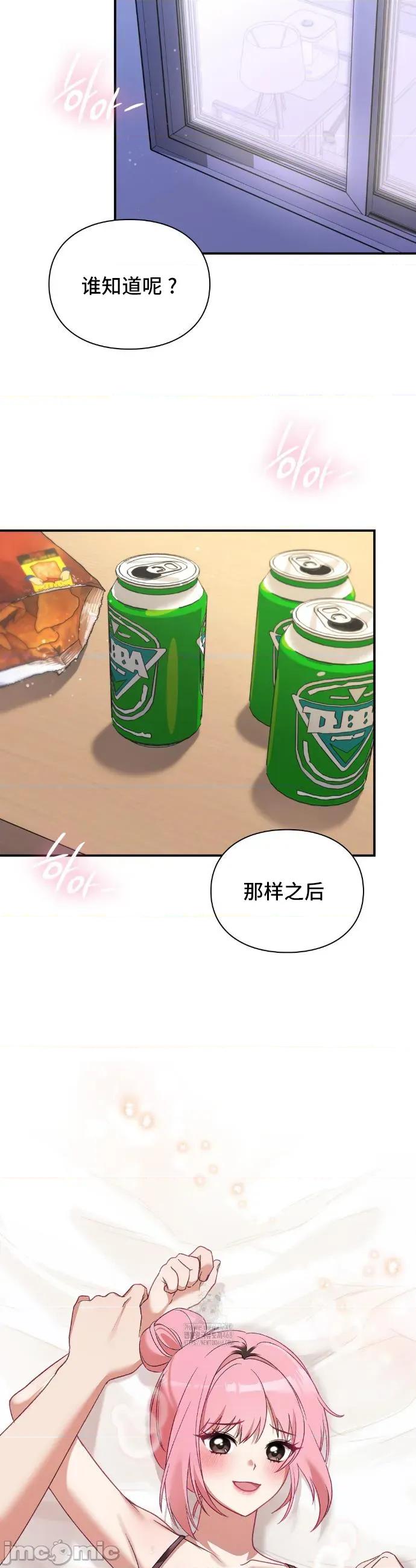 單戀的隱情 單戀的隱情 2 第52页