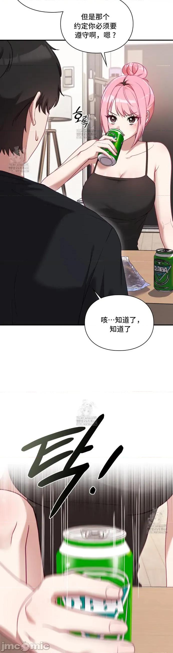 單戀的隱情 單戀的隱情 3 第3页