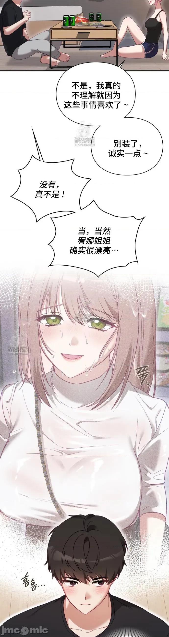 單戀的隱情 單戀的隱情 3 第11页