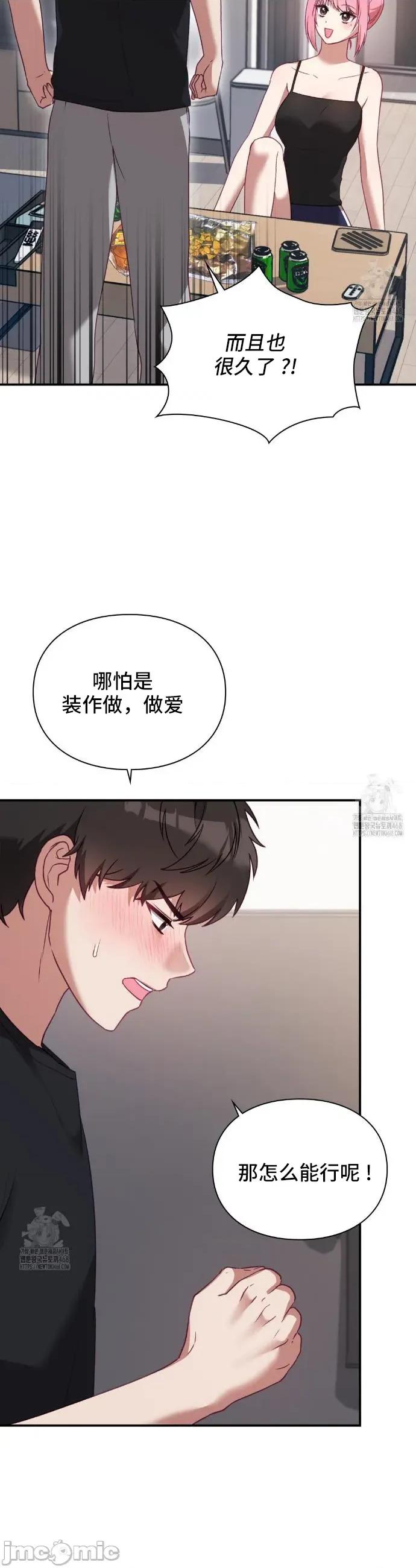單戀的隱情 單戀的隱情 3 第16页