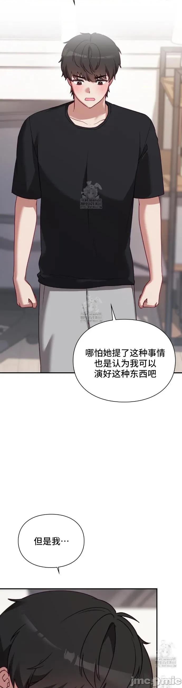 單戀的隱情 單戀的隱情 3 第18页