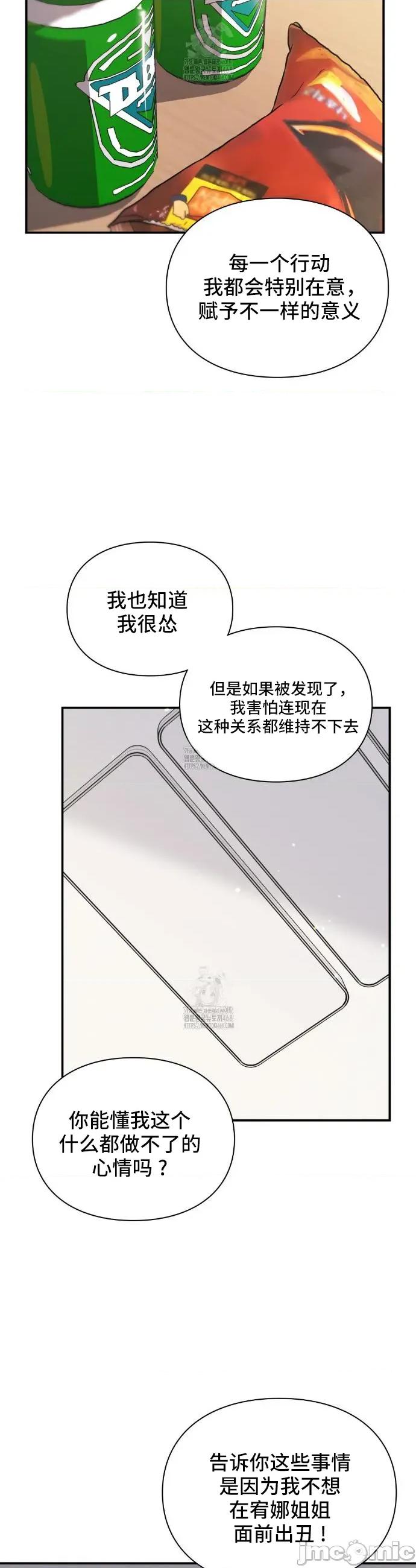 單戀的隱情 單戀的隱情 3 第25页