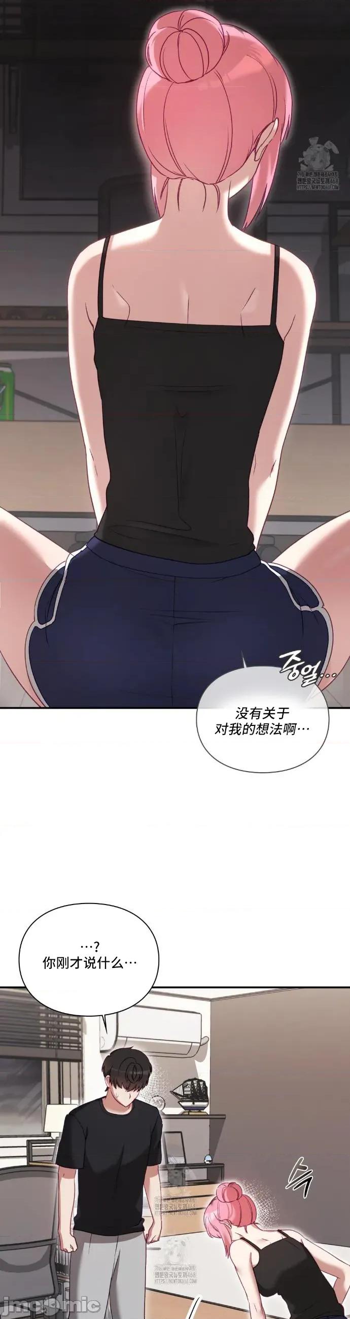 單戀的隱情 單戀的隱情 3 第28页