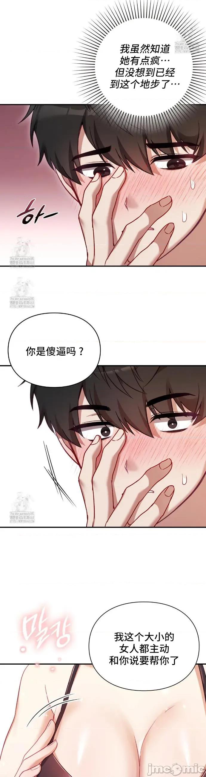 單戀的隱情 單戀的隱情 3 第33页