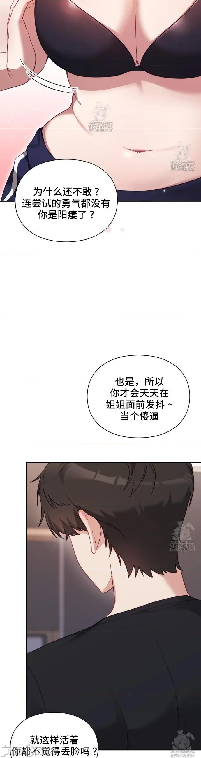 單戀的隱情 單戀的隱情 3 第34页