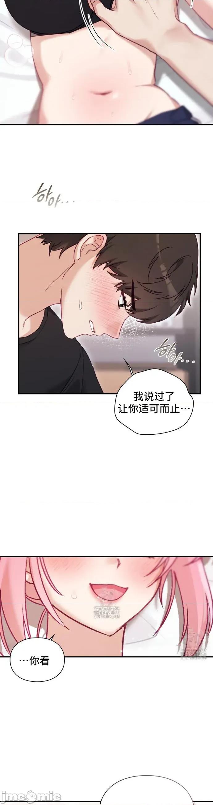 單戀的隱情 單戀的隱情 3 第37页