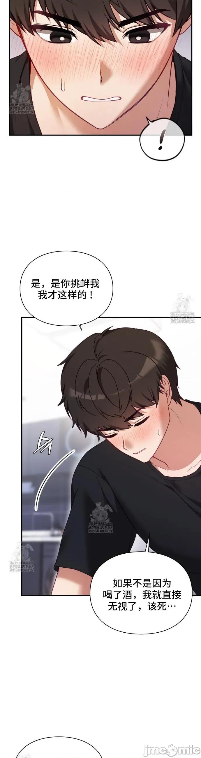 單戀的隱情 單戀的隱情 3 第39页