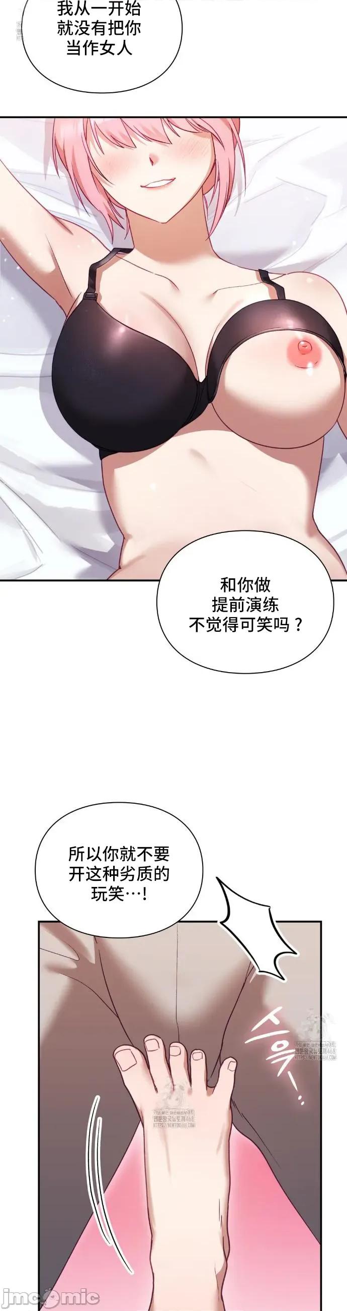 單戀的隱情 單戀的隱情 3 第40页
