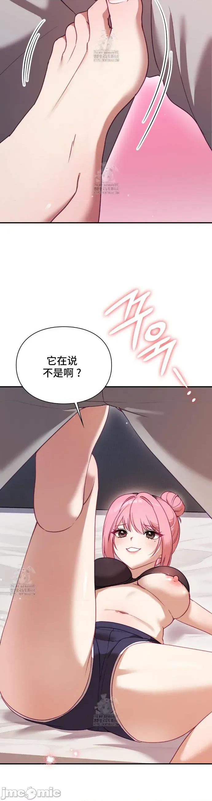 單戀的隱情 單戀的隱情 3 第42页