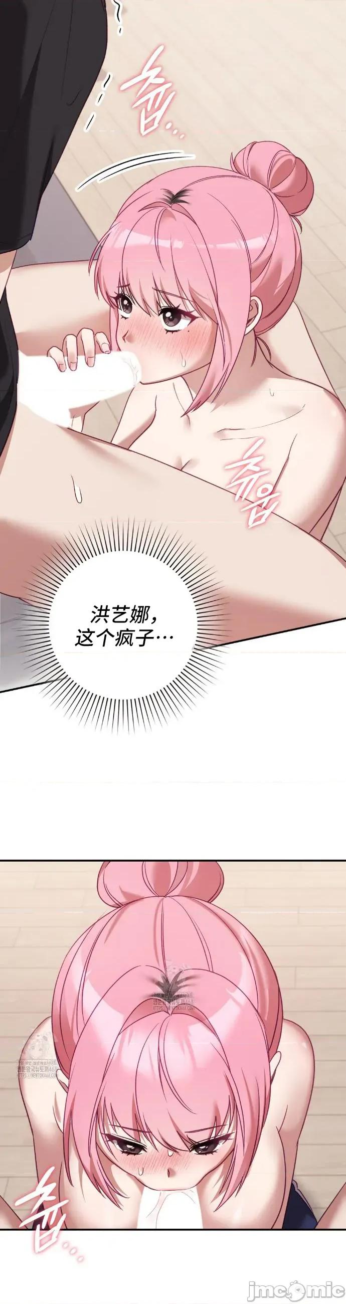 單戀的隱情 單戀的隱情 4 第24页