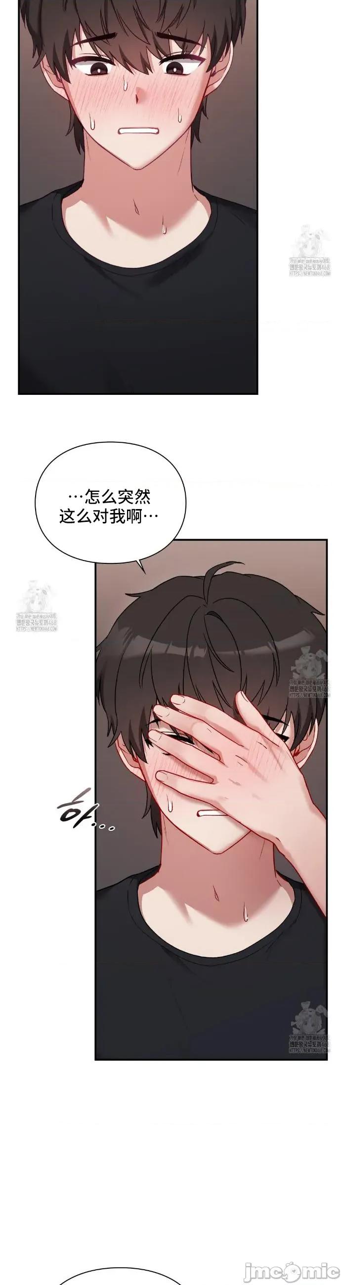 單戀的隱情 單戀的隱情 4 第37页