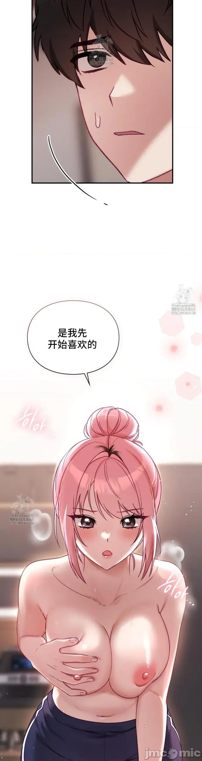 單戀的隱情 單戀的隱情 4 第41页