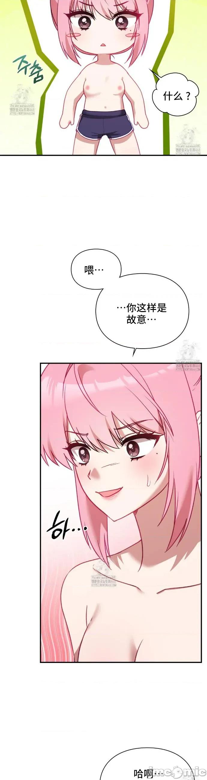 單戀的隱情 單戀的隱情 5 第5页