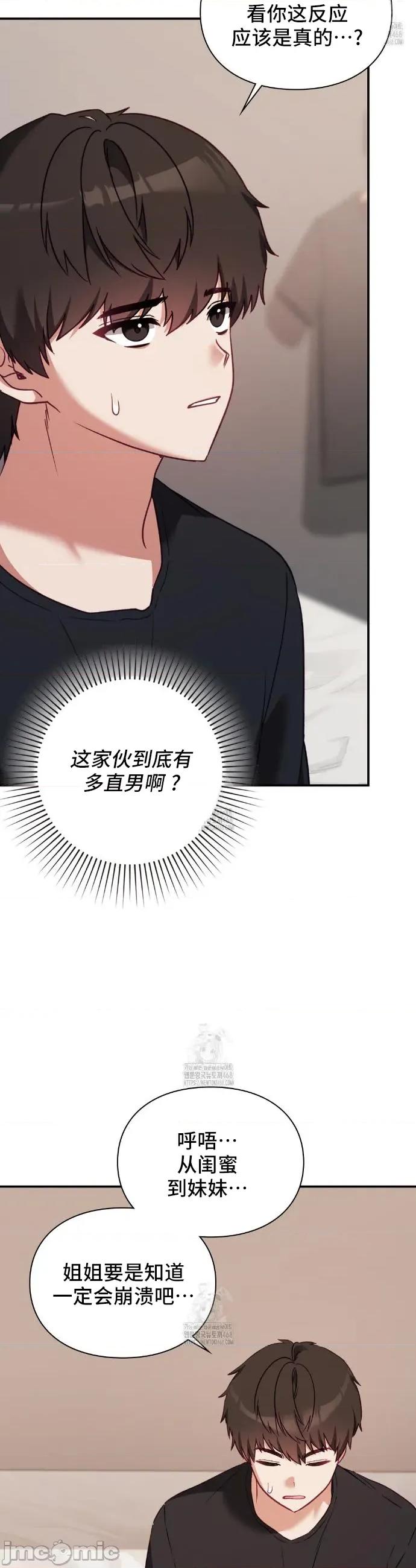 單戀的隱情 單戀的隱情 5 第6页