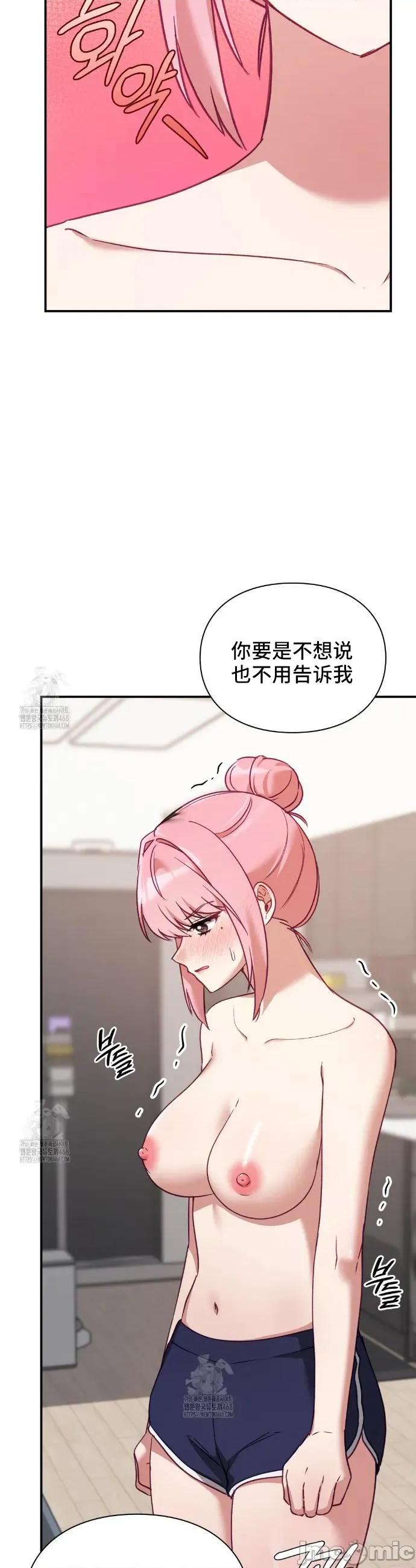 單戀的隱情 單戀的隱情 5 第8页