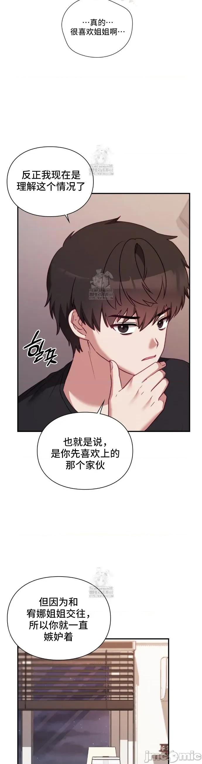 單戀的隱情 單戀的隱情 5 第11页