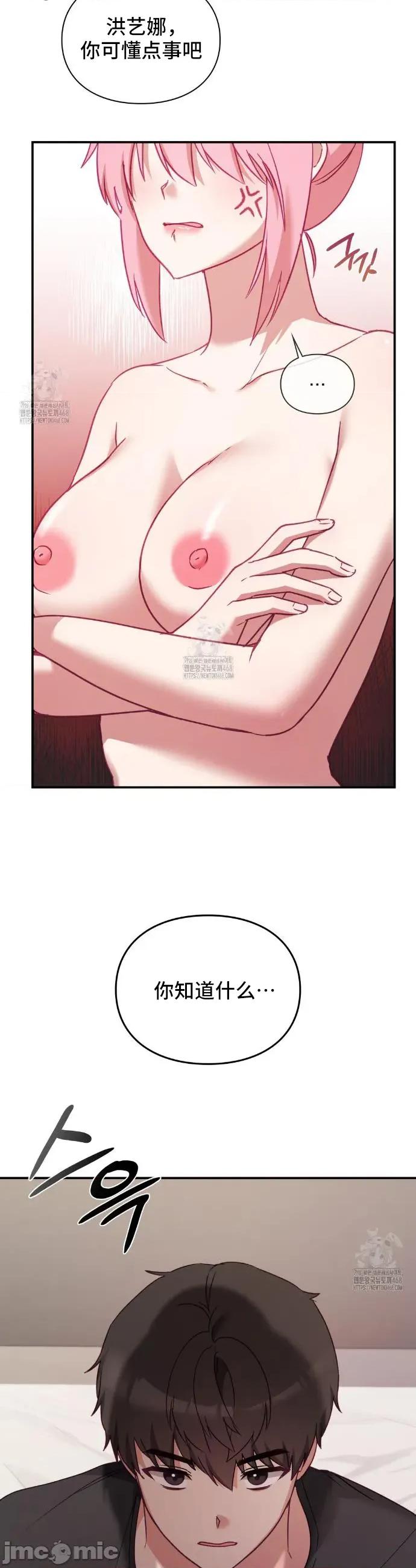 單戀的隱情 單戀的隱情 5 第14页