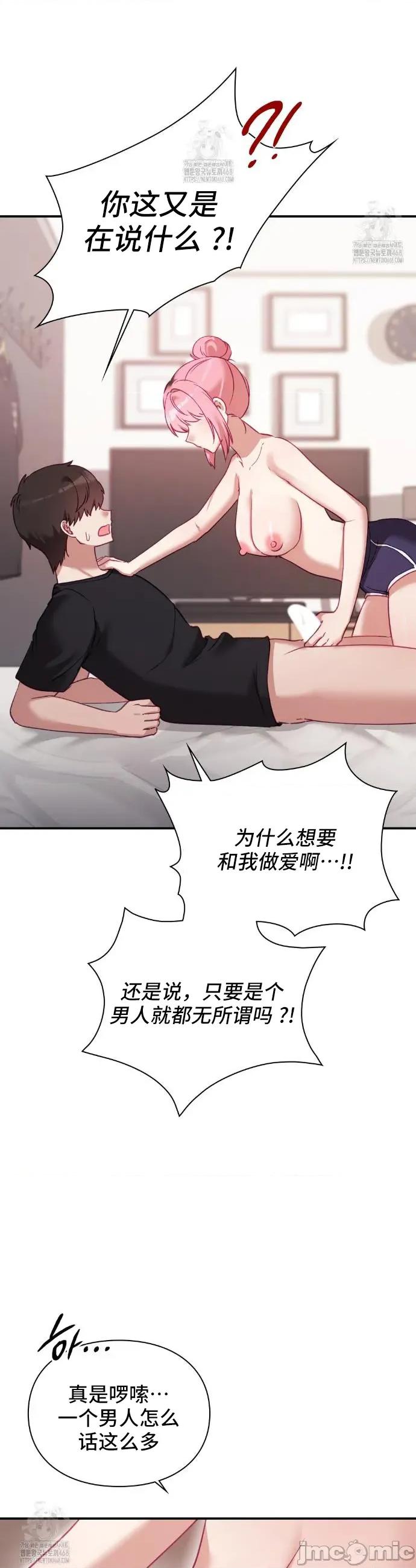單戀的隱情 單戀的隱情 5 第23页