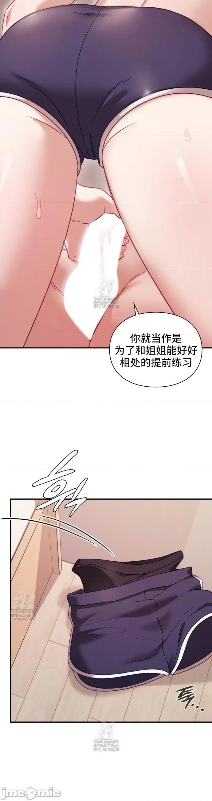 單戀的隱情 單戀的隱情 5 第24页