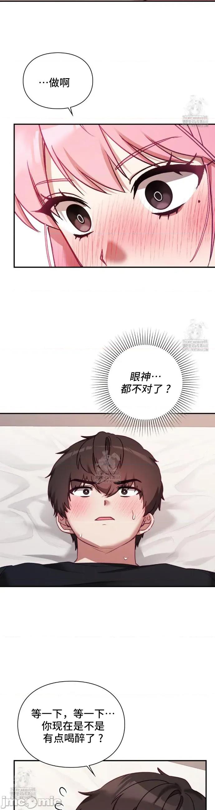 單戀的隱情 單戀的隱情 5 第26页