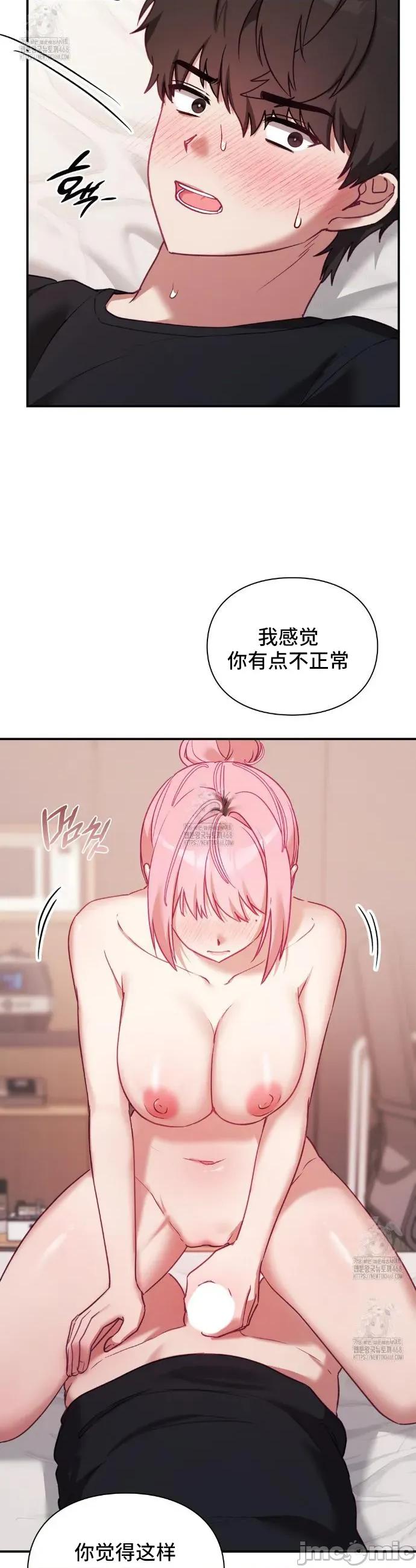 單戀的隱情 單戀的隱情 5 第27页