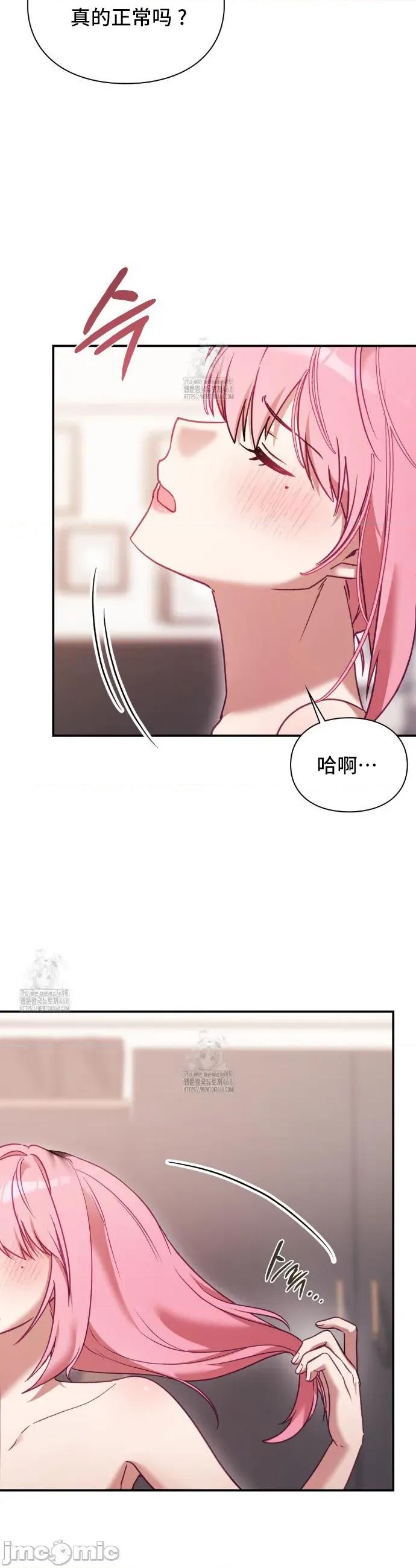 單戀的隱情 單戀的隱情 5 第28页