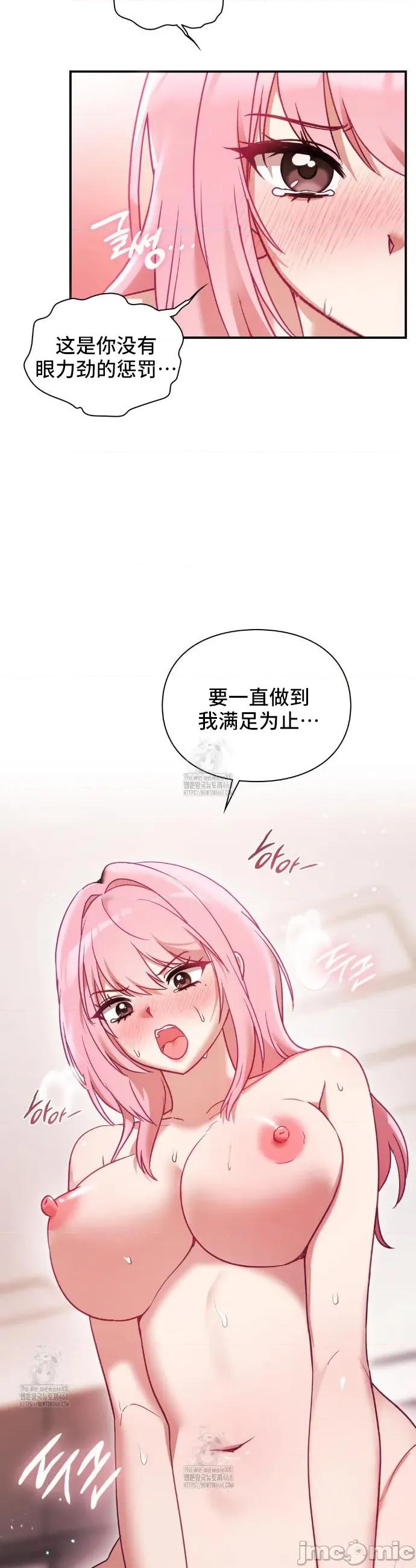 單戀的隱情 單戀的隱情 5 第33页