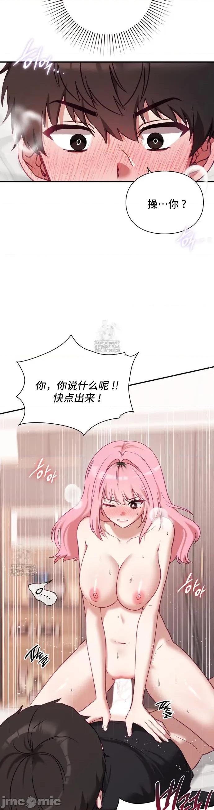 單戀的隱情 單戀的隱情 6 第2页