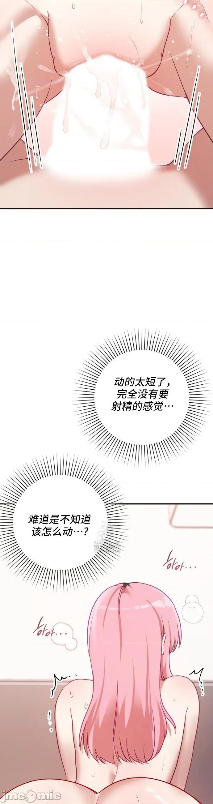 單戀的隱情 單戀的隱情 6 第7页