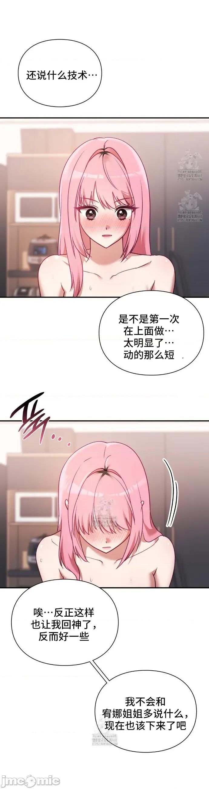 單戀的隱情 單戀的隱情 6 第11页