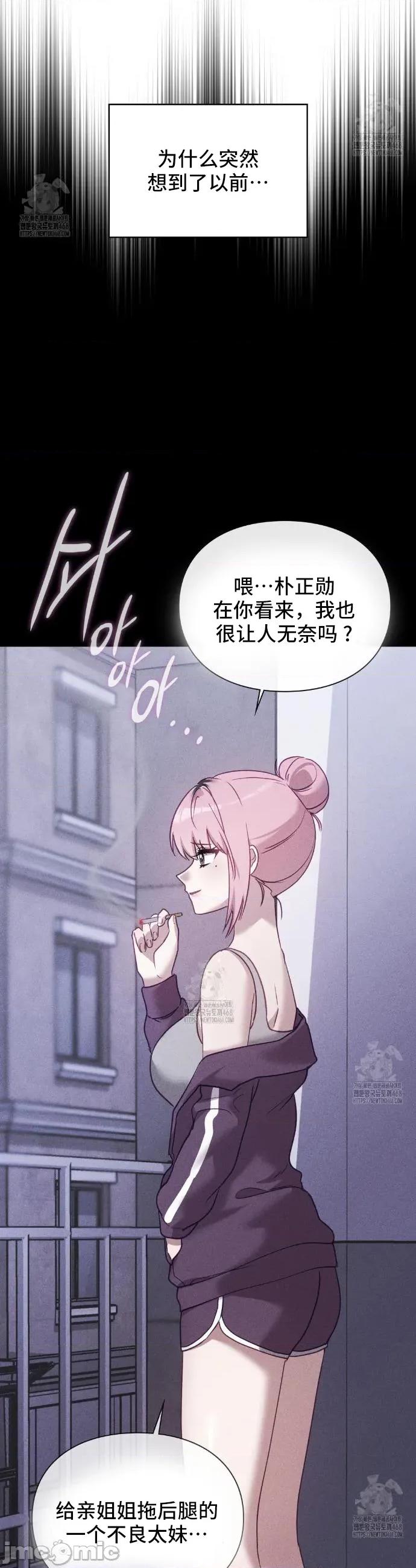 單戀的隱情 單戀的隱情 6 第15页