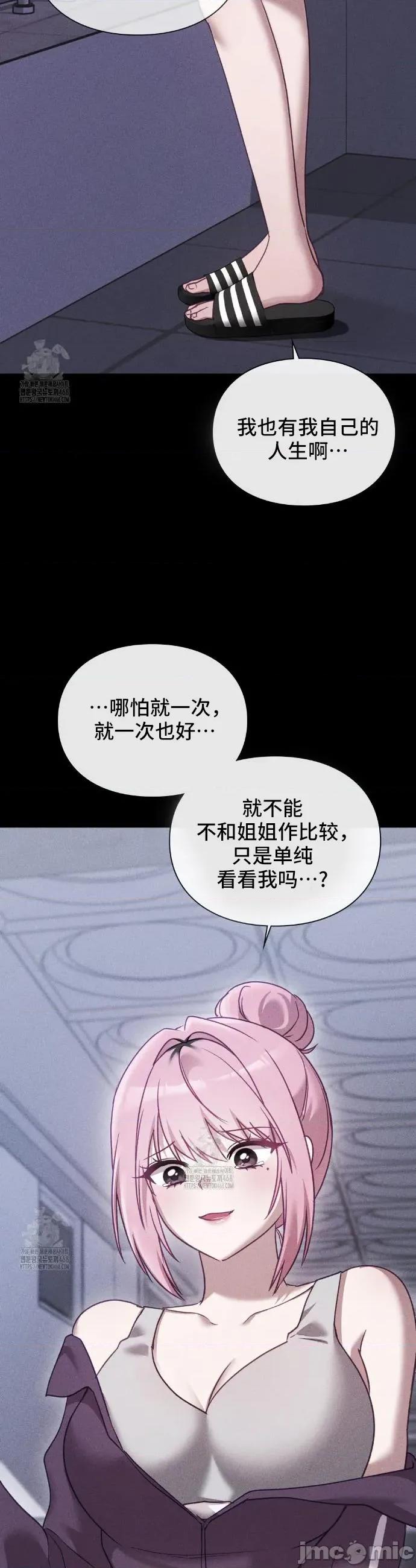 單戀的隱情 單戀的隱情 6 第16页