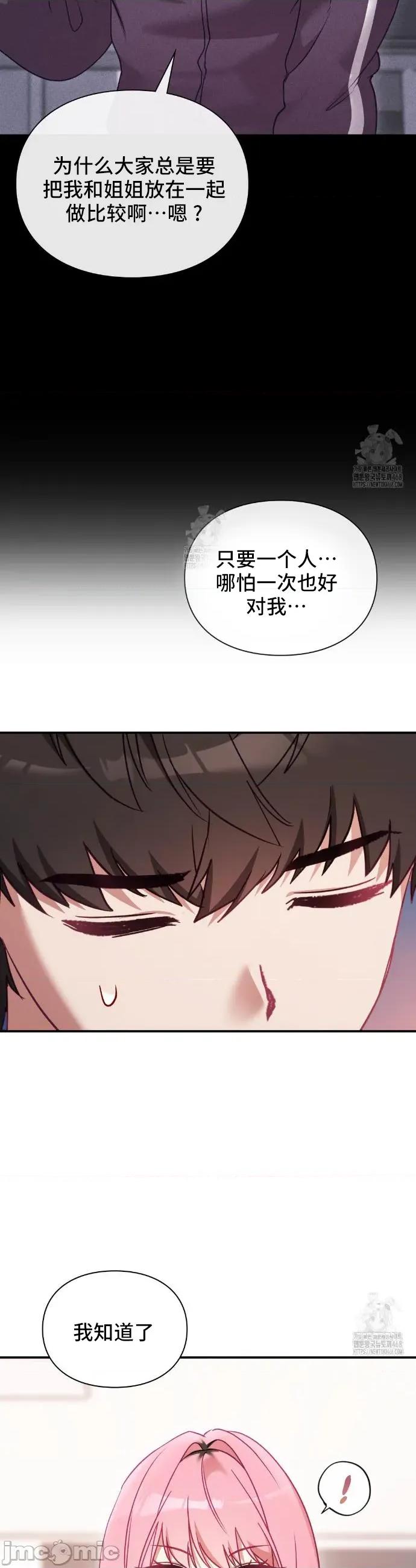 單戀的隱情 單戀的隱情 6 第17页