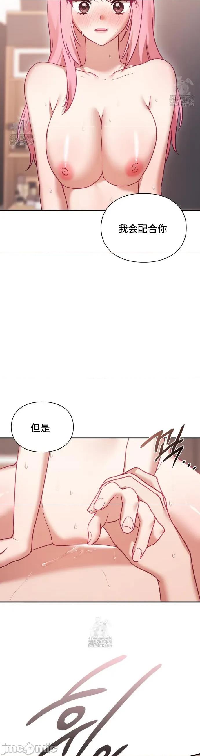 單戀的隱情 單戀的隱情 6 第18页