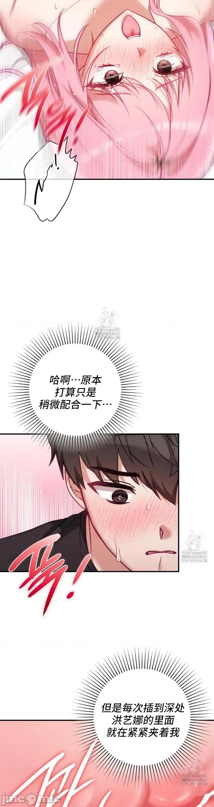 單戀的隱情 單戀的隱情 6 第28页