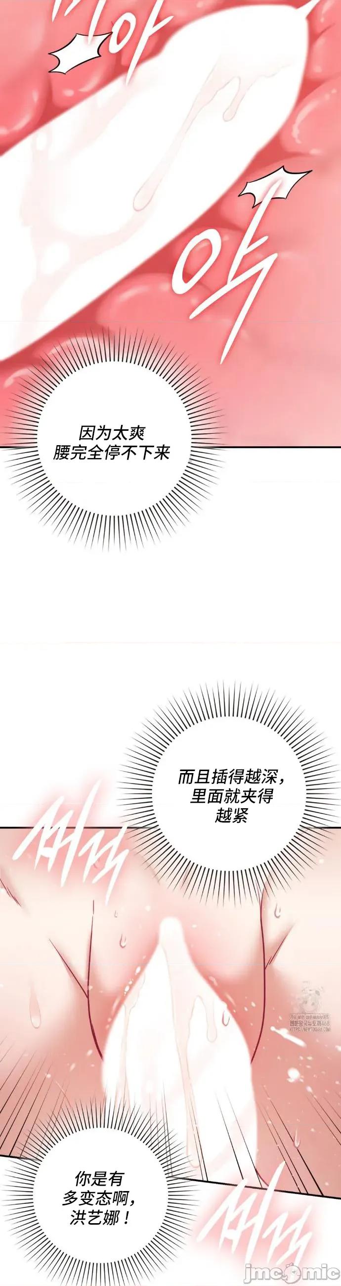 單戀的隱情 單戀的隱情 6 第29页